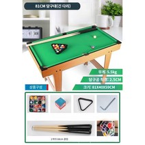 가정용 당구대 미니 집놀이 어린이 보드게임 포켓 다기능 스탠딩, 사이즈 81x40x59