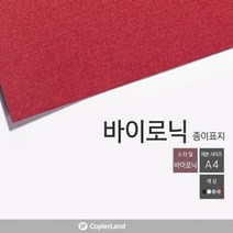 HAPST_ 제본커버 A4책표지 제본용표지 A4제본표지 제본기용링 PVC비닐커버, 선택_ 바이로닉지 A4 책표지 100매 제본용지, 선택_ 적색