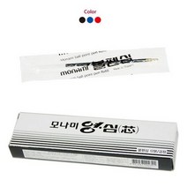 모나미 153 볼펜 12자루 1다스, 리필심 영심(검정 1다스 0.7mm)