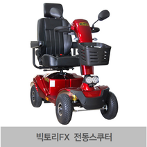 광주 전남 전북 전동스쿠터 휠로피아 2022년 신형 빅토리FX -전국무료배송- 노인스쿠터 노인전동차 disabled scooter, 청색, 충전기 연장 케이블 + 고급 2단 지팡이