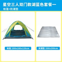 싱글월 텐트 백패킹 돔형 2인용 3인용 방수 초경량 휴대용 모기장 공원 캠핑, S