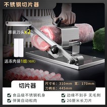 육절기 업소용육절기 가정용 고기 써는기계 절단기 샤브샤브 양 롤 작은 소슬라이서 188, 1-두꺼워진 스테인리스 스틸 고기 슬라이서 + 면도날