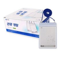 제이명찰 관광 명찰 세로형 + 목걸이줄, 청색, 1000개입