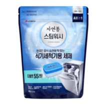 자연퐁 스팀워시 식기세척기용 세제 타블렛 10g x 55개입, 10개