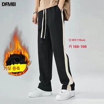 DFMEI 기모 추동 롱기장 남성 팬츠 키 큰 트레이닝 캐주얼 팬츠 190 드롭감 와이드 일자 120 긴다리