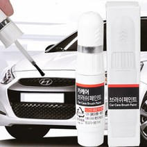 엑센트 자동차 붓펜 카 페인트 도색 기스 제거 차량용 붓 페인트, RHM슬릭실버, 1개