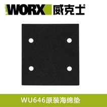 스폰지쿠션 정밀기계 윅스WU646 사피 연마 기원 공장 카본브러쉬, T16-WU646 스폰지쿠션