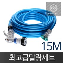 [모비딕컴퍼니] 분사기세트 바닥분수 청소용호스 트램펄린분수대 분수형트램펄린 물분사호스, 잇★ 고급 말랑호스세트(15M)물호스 분사기 호스 세차, [좋아요]