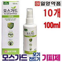 일양 모스가드 스프레이 100ml 기피제 이카리딘, 10개