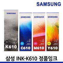 삼성 정품잉크 INK-K610 SL-T1670W SL-J1560 T1670FW 1563W, INK-C610 파랑/정품, 1개