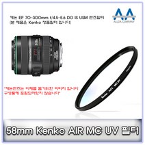 캐논 EF 70-300mm f/4.5-5.6 DO IS USM Kenko58mmMCUV