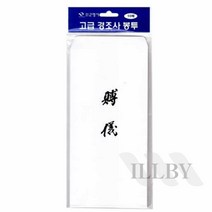 일비 16절 부의금봉투 10매 조의봉투 문상봉투 경조봉투