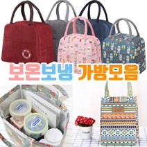 보냉 보온 가방.도시락 쿨러백 아이스백. 토끼보냉 대자 소자 에스닉 단색, 3.핑크토끼-소(10개단위로만판매), 3.핑크토끼-소(10개단위로만판매)