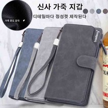 남성 레트로 가죽 긴지갑 대용량 카드 지갑 남성 클러치 구김지지 않음/내마모/내고온