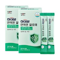 하이뮨 면역엔 알로에 20g 14포 28포 (2주분/4주분), 하이뮨 면역엔 알로에 14포