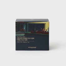 [예스24 배송][오랑오랑 커피클럽] 에드워드 호퍼 에디션 커피 드립백 카페인 시리즈 15개입