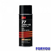 Foryou8475 3M 스프레이접착제 강력고정 60m 소 갑 20개 보수재 접착제