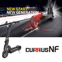 CURRUS 쿠루스NF, 급속충전기