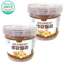 그윽현 진한 생강젤리 HACCP 인증, 650g, 2개