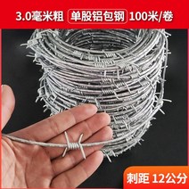 안전철조망 철사 메쉬 펜스 철망 울타리 방범 철조망 난간 창고 간단한 게이트, 3mm두께100m매듭당거리12cm
