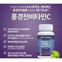 (정품)닥터아돌 홍경천비타민C 판토텐산함유 홍경천추출물 비타민C 약사와 약학박사가 성분배합 판토텐산 자신의 건강을 지키는 좋은 습관~, 1개