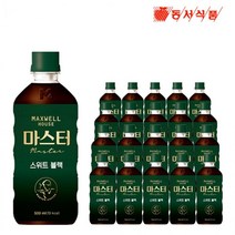 맥스웰하우스 마스터 스위트블랙 500ml x 20개 액상커피 커피추출액 커피음료 병커피 아메리카노 블랙커피, 상세페이지 참조, 상세페이지 참조