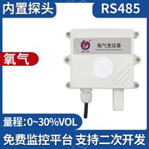 가스 감지기 측정기 누설 일산화탄소 경보기 탐지기 누출 측정기, RS485 산소(0-30%VOL)