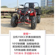4륜바이크 농촌 효도상품 사발이 사륜 오토바이, 150CC 수직 기계