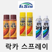 일신 스프레이 페인트 락카 사비 도색 리폼 니스 방청, 일신락카 진녹색(327)