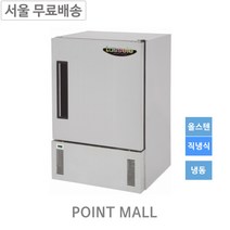 라셀르 LCT-114FS 보존식냉동고 직냉식 올스텐 업소용냉동고