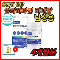 종근당 건강 멀티 비타민미네랄 포맨1450mgx60정, 120정, 1개