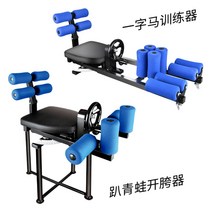 다리찢기 기계 개구리자세 스플릿 폴댄스 플로어 좌식, 블루 콤비네이션 세트