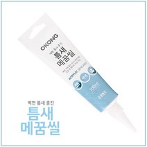벽면 메꿈씰 100ml 백색 보수제 벽갈라짐메꾸기 아크릴수지 가정용 방벽, 단품