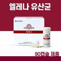 여성 질건강 유산균 엘레나 락토바실러스 람노서스 루테리 유렉스유산균 90캡슐