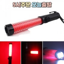럭키WORLD 자석형 호루라기 경광봉, 레드