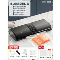 가정용 진공포장기 밀페기 진공 자동 진공팩 밀봉기 신선보관기 포장기, 자정 블랙(100매 25x30CM봉투+한정대선물세트)