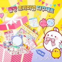 몰랑이 스티커세트 8살 초딩 꾸미기세트 태권도선물