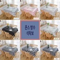 온스 방수 식탁보, 6~8인용, 파도