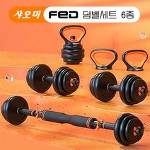 샤오미 FED 샤오미덤벨세트 무게조절덤벨세트, 30KG