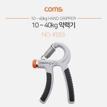 PGM1*^몰Coms 강도 조절 악력기 10-40kg 세기 헬스장비 핸드그리퍼 도구 운동구 악력 손구 손기 훈련용^*1췤pgm, a^^*옵션없슴