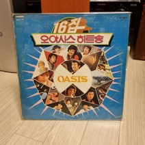 LP 가요 오아시스 힛트송16 VG NM