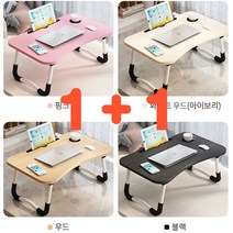 1+1 만능 좌식테이블 접이식테이블 핸드폰거치 혼밥 피크닉 캠핑 차박 책상 침대 테이블, 아이보리+블랙