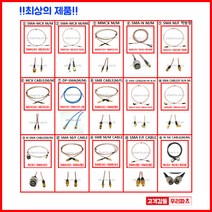 우리컴 RF케이블 SMA SMB MCX 케이블 N커넥터 BNC케이블 RG316 RG174 계측기케이블 와이파이케이블 차량용 네비게이션 안테나 동축 BNC rg58케이블 RF단자 SMB잭 BNC SMA SMB MMCX RF UFL N M TNC 커넥터 콘넥타, 1개, ⑮ N 58 CABLE(M/M)