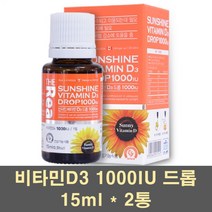 더리얼 비타민d 비타민d3 1000iu 드롭 액상 리퀴드 액체 햇빛 썬샤인 뼈에좋은 임산부 어린이 키즈 청소년 수험생 보충제 영양제 캐나다, 2개, 15ml