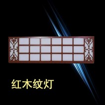 아미텍스 흡음 텍스 천정재 마감재 통합 천장 알루미늄 거싯 욕실 주방 게스트 레스토랑 발코니 통로 미국식 긴, LED 마호가니 곡물 램프, 홈 개선 표준 두께 액세서리 포함, 1개
