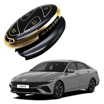 현대 더뉴아반떼 CN7 (2023년형) TPU 스마트키케이스 키홀더 VER.2, 5버튼, 화이트