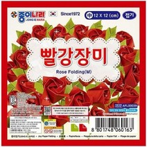 종이나라 빨강장미접기 중 12x12cm, 단품, 단품