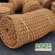 평창동계올림픽 납품 2.0m x 10m 35T 야자매트 이중합사 사용, 1개