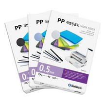 제본용 PP표지불투명/A4/0.5mm/검정, 없음, 상세설명 참조