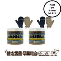 카라완 블랙올리브 솝 트리트먼트 200ml+글로브 1+1 총2개 빠른배송, 카라완  200ml+글로브 색상랜덤 1+1 총 2개